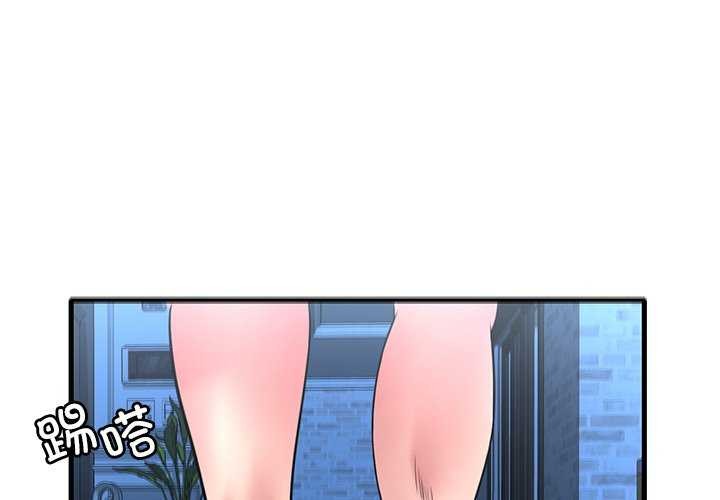 【全彩韩漫】想要擁有她/渴望佔有她 第49-51話