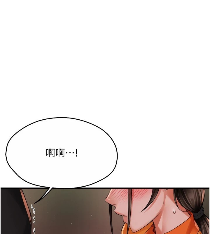 【全彩韩漫】癢樂多阿姨 第46-48話